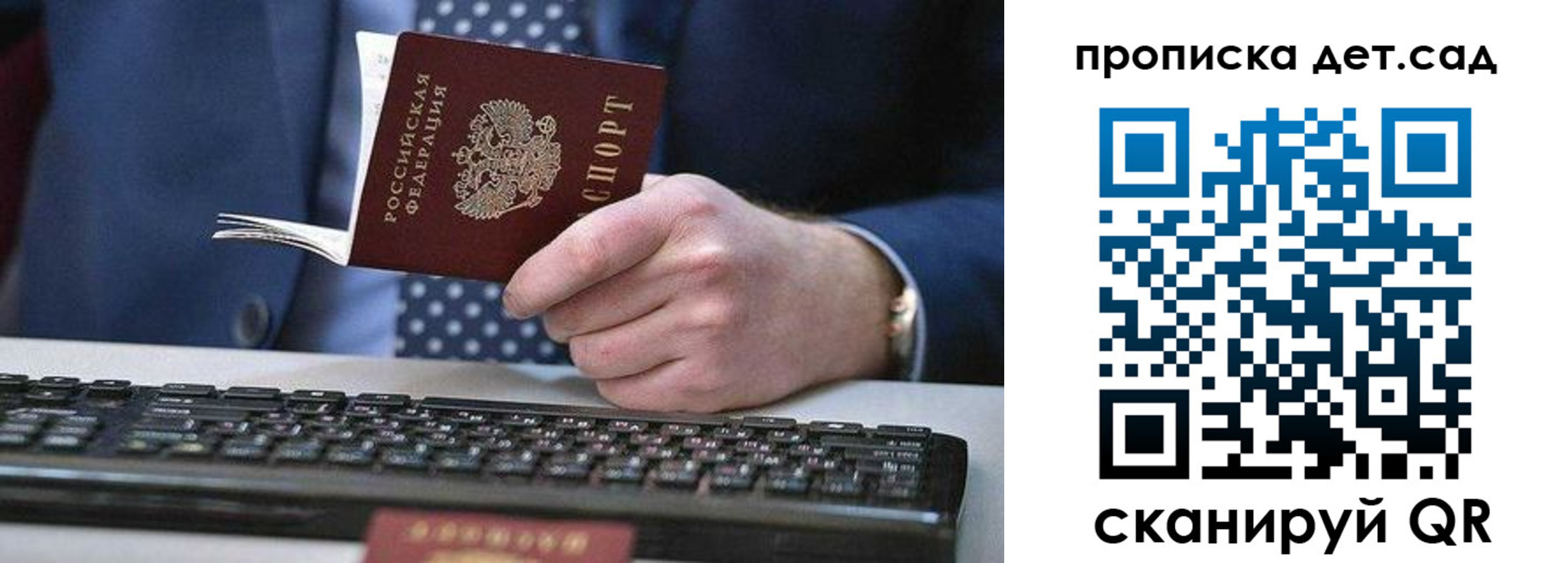 прописка для военкомата в Скопине