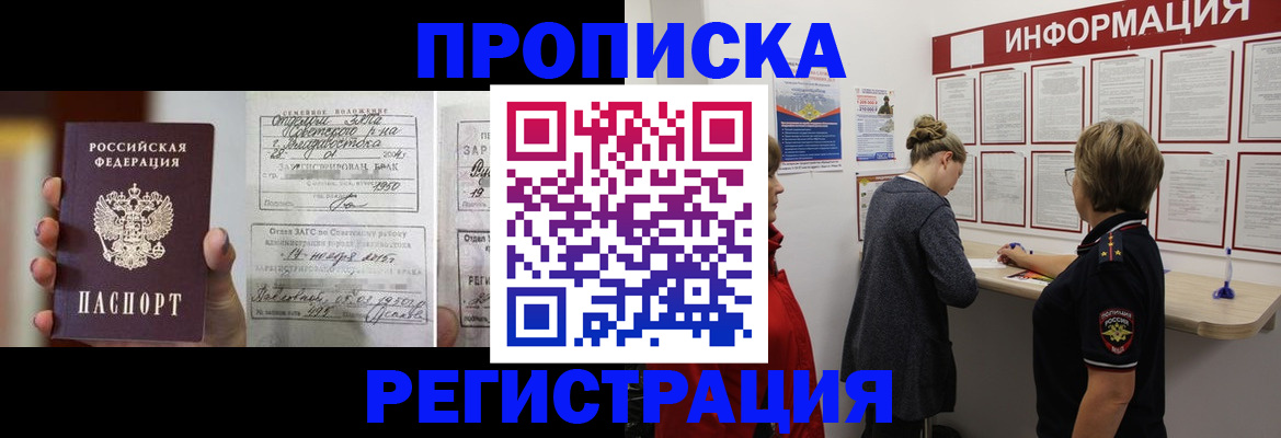 прописка поиск в Скопине