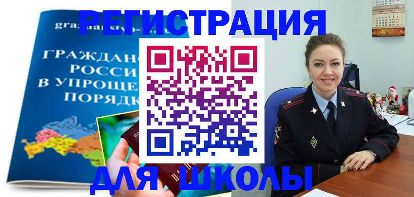 купить прописку в Скопине