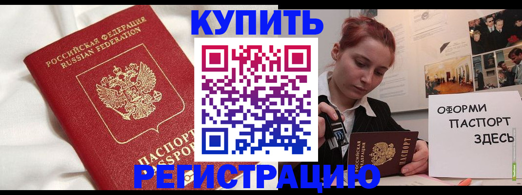 прописка паспорт в Скопине