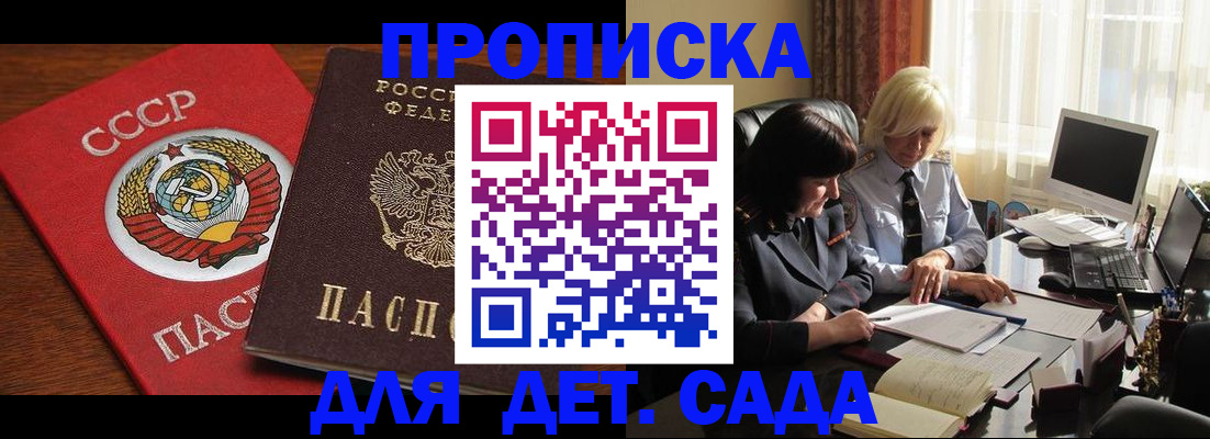 временная регистрация собственник в Скопине